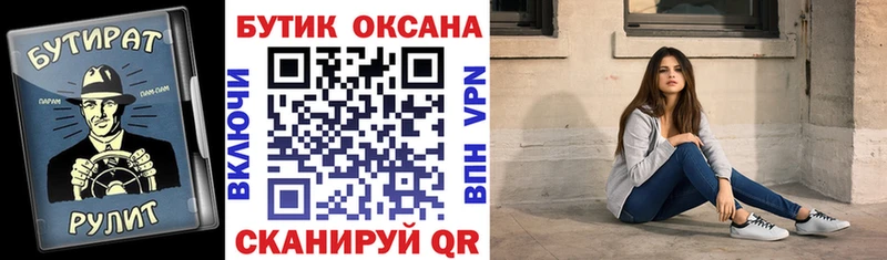 БУТИРАТ вода  Купить  Белоозёрский 