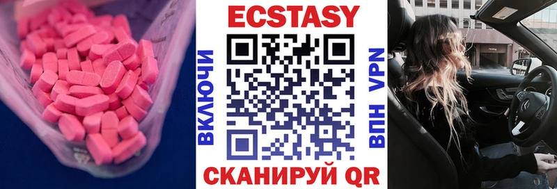 ЭКСТАЗИ 300 mg  Купить  Белоозёрский 