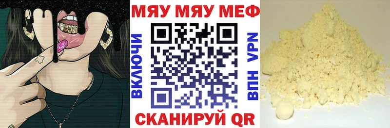 Меф мяу мяу кристаллы Белоозёрский