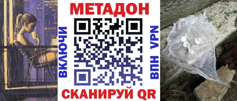 Купить закладки Белоозёрский Метадон methadone