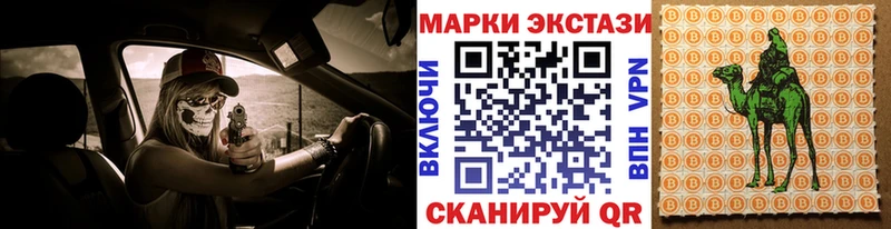 Марки 25I-NBOMe 1500мкг Белоозёрский
