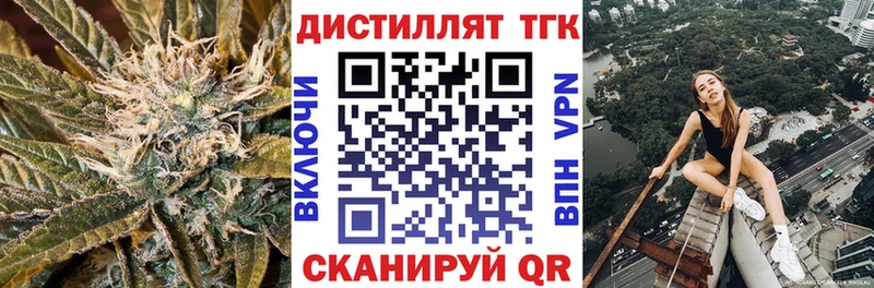 Купить где  Белоозёрский  Дистиллят ТГК концентрат 